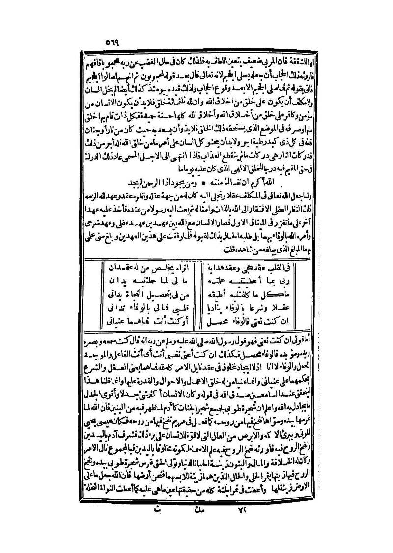 futmak.com - Page 569 - from part Three of the second Boulaq edition